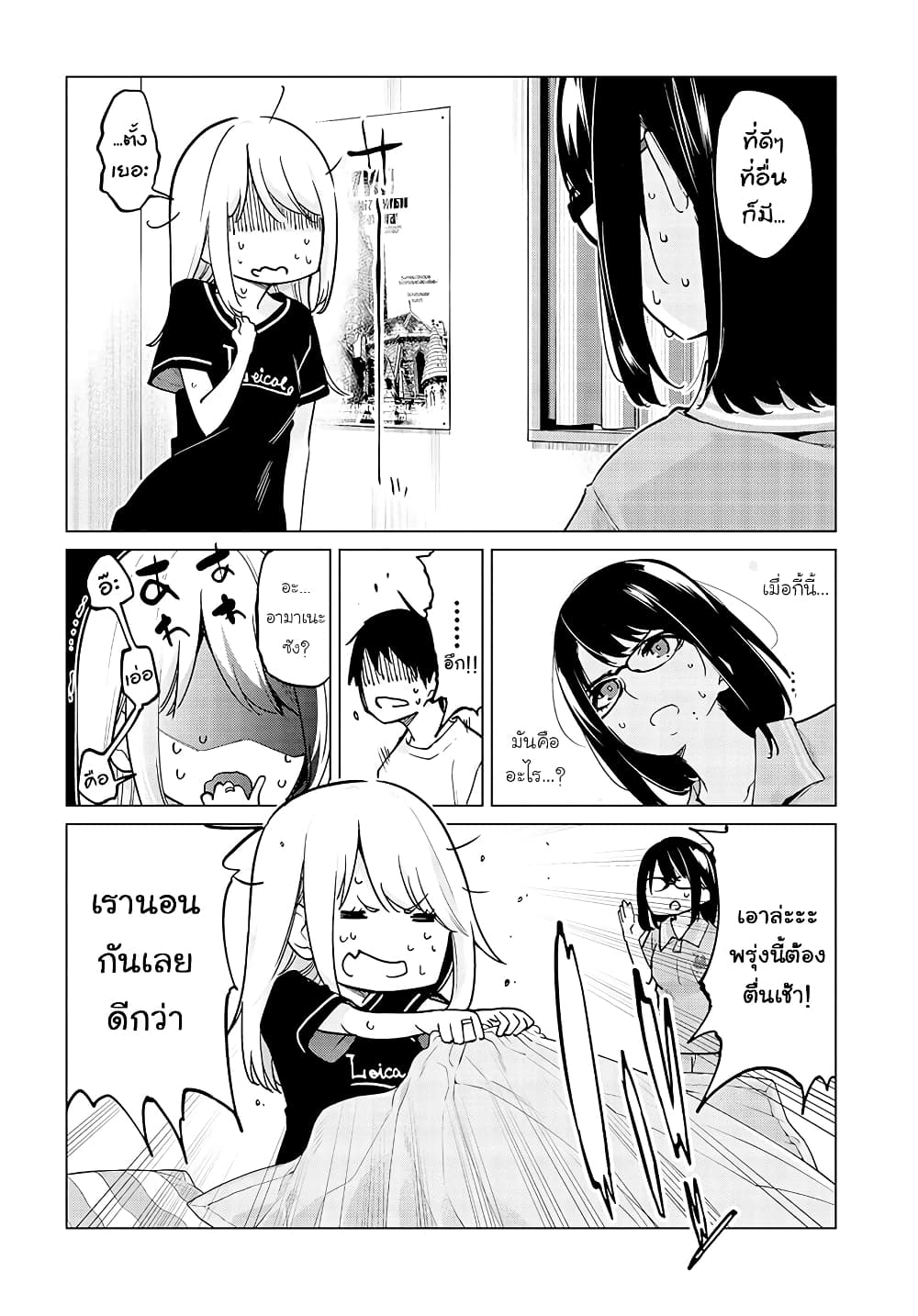 Oroka na Tenshi wa Akuma to Odoru 56-56