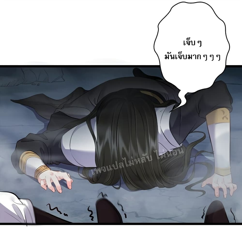 Rebirth is the Number One Greatest Villain ดันเกิดใหม่เป็นสุดยอดวายร้ายหมายเลขหนึ่ง 52-52