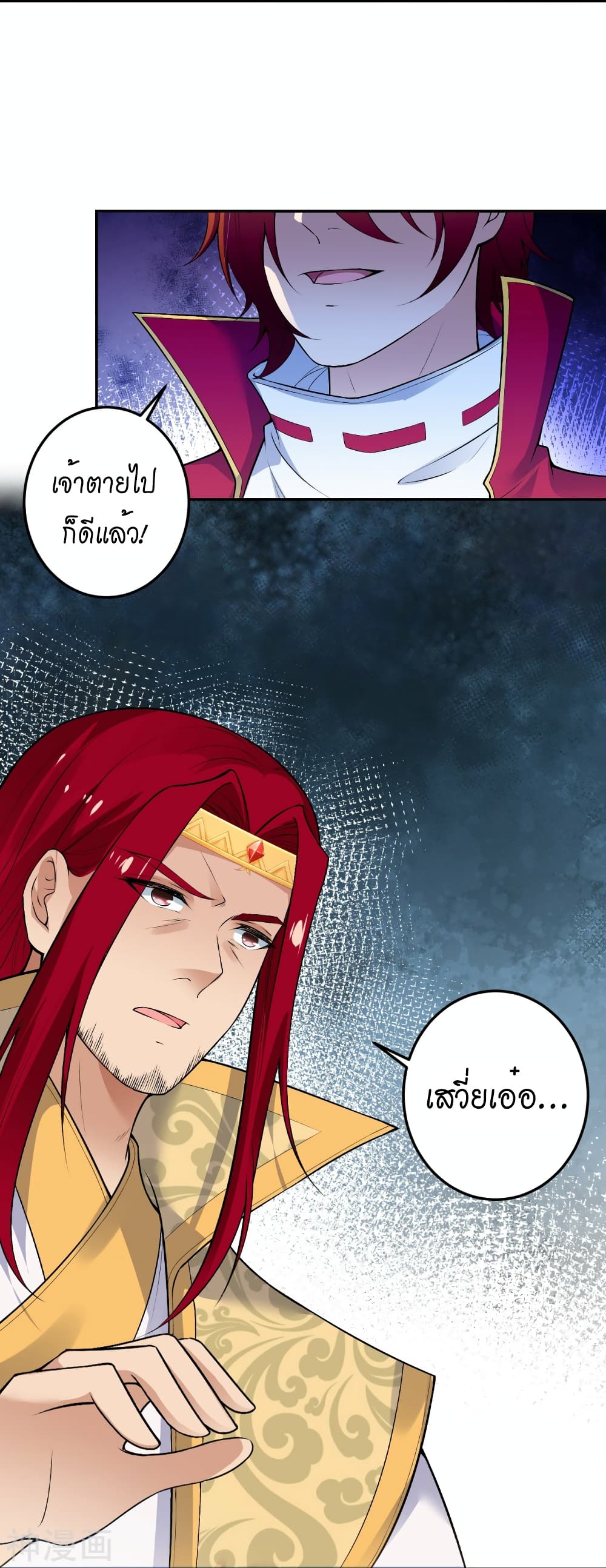 Against the Gods อสูรพลิกฟ้า 492-492
