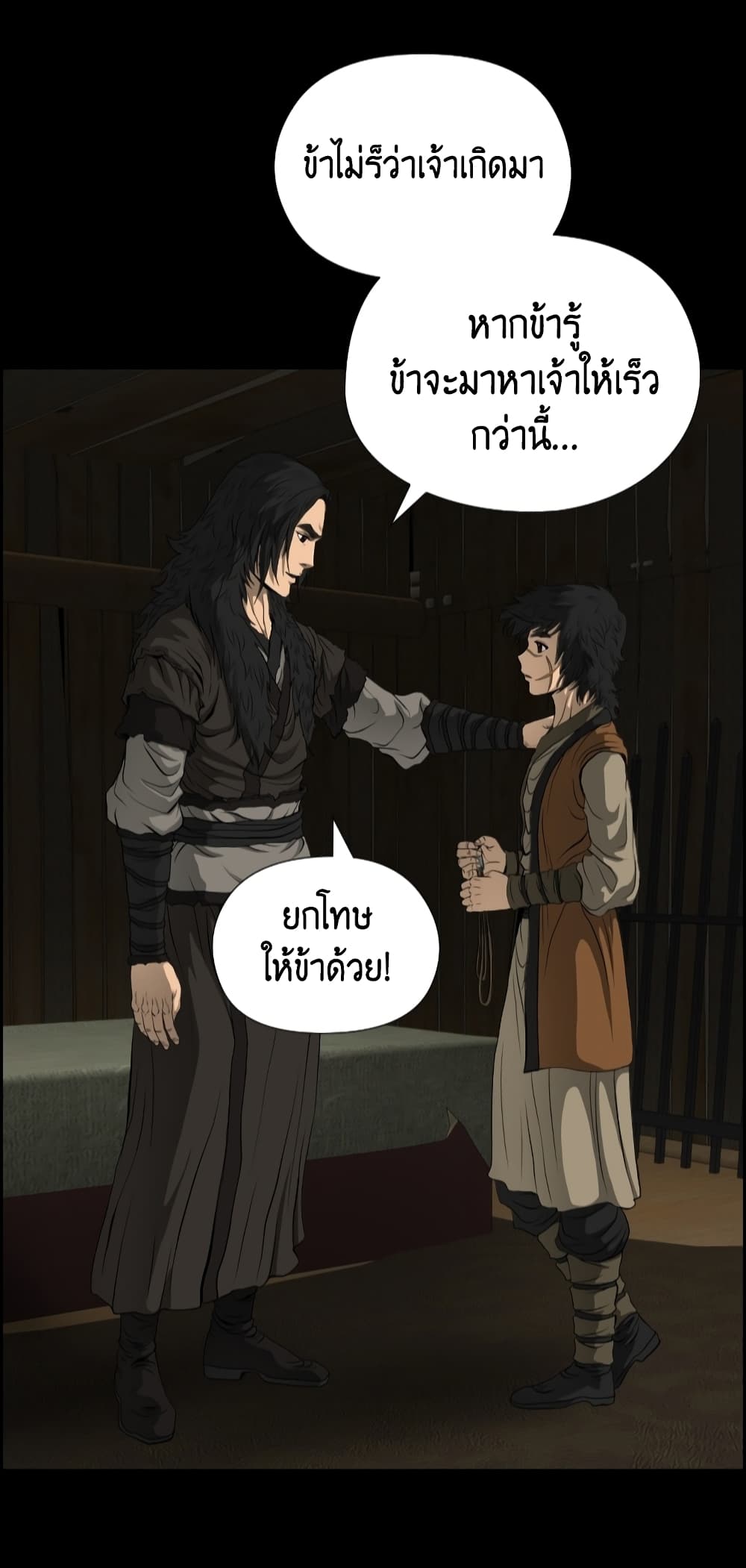 Blade of Winds and Thunders 10-10