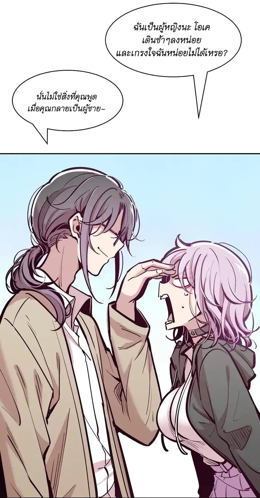 Demon X Angel, Can’t Get Along! 105-105