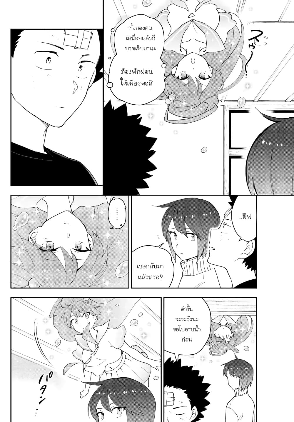 Hatsukoi Zombie 149-เฝ้ารอแค่เพียงเธอนั้นมอบความจริงใจส่งให้มา