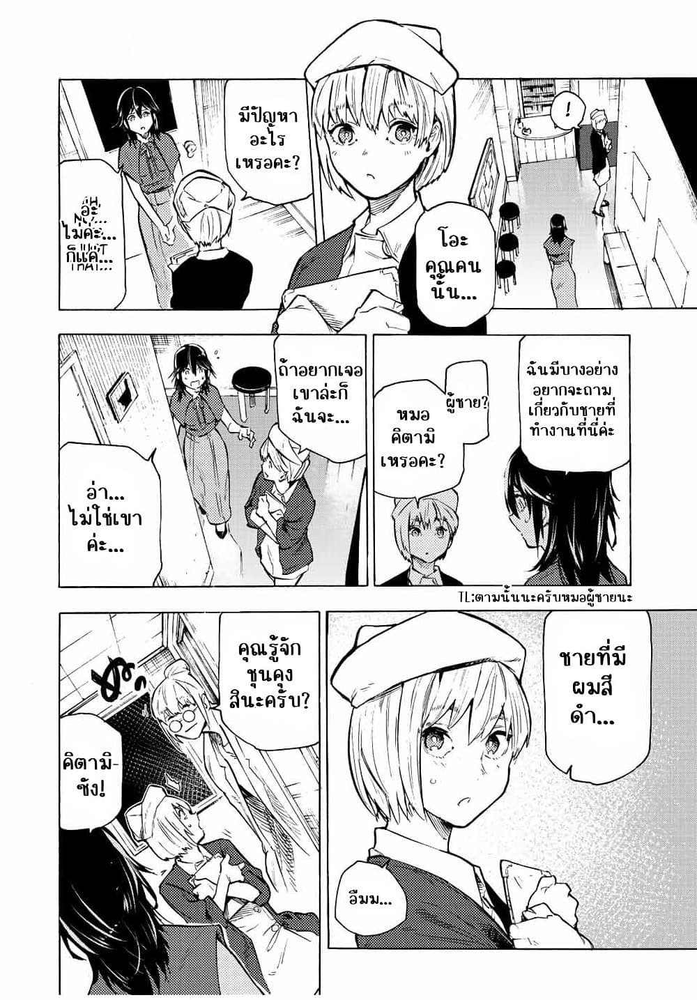 Juujika no Rokunin กางเขนสีชาด 94-94