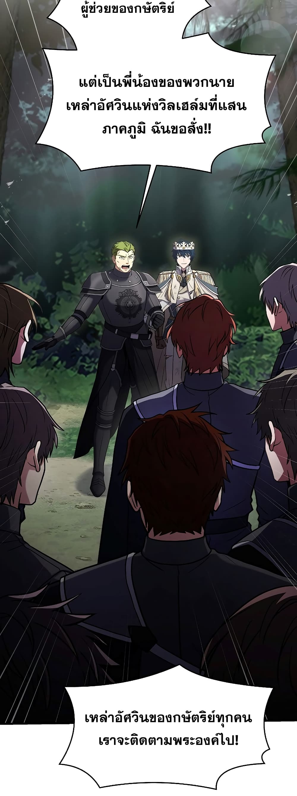 Return of the Legendary Spear Knight 81-81
