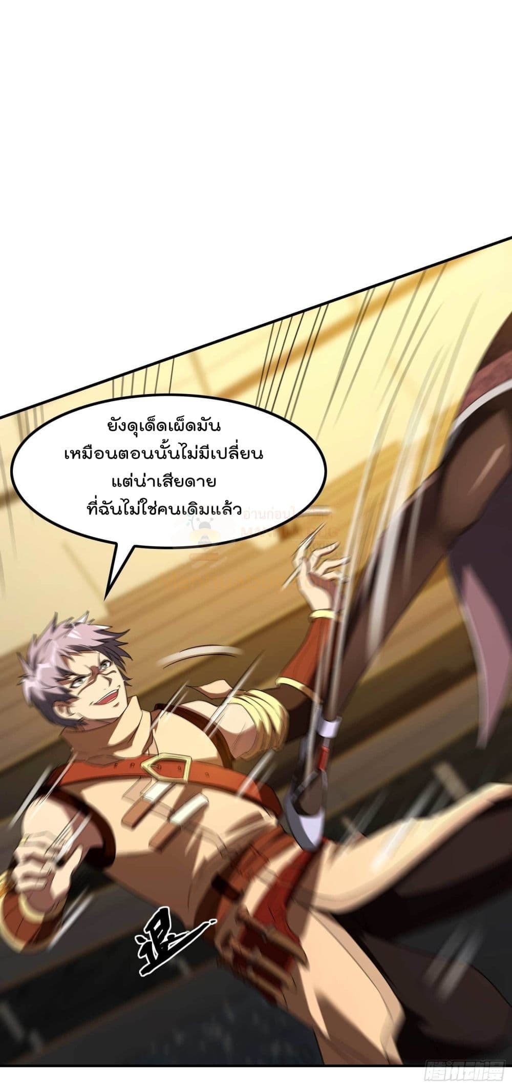 Immortal Husband in The City สุดยอดพ่อบ้านเซียนแห่งนคร 96-96