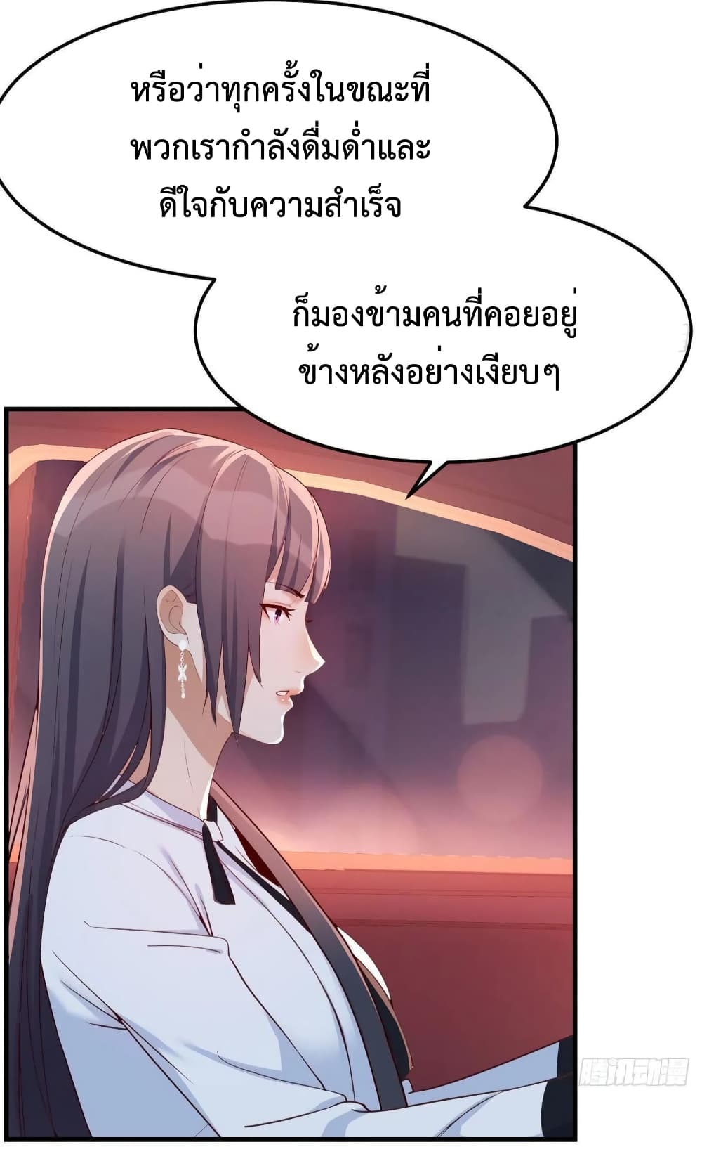 My Twin Girlfriends Loves Me So Much อยู่ดีๆผมก็มีแฟนเป็นแฝดสาวซะงั้น 143-143