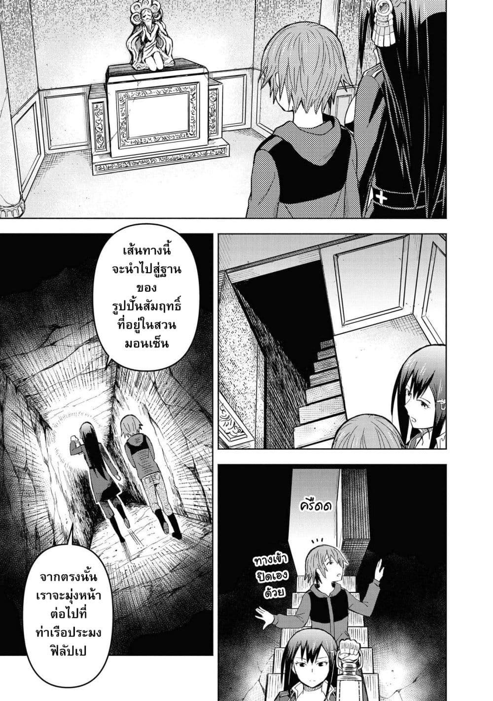 Dungeon Shima de Yadoya o Yarou! 3-3
