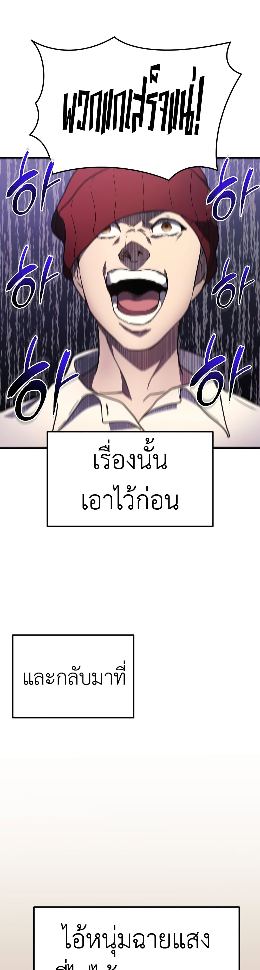 Martial God Regressed to Level 2 42-42