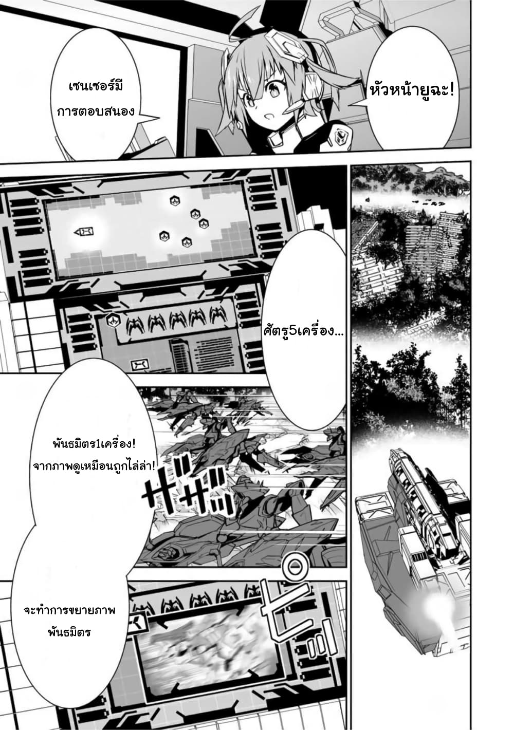 Yuusha Shoutai Kamoku Yuusha Wa Nagisa Renai 24-24