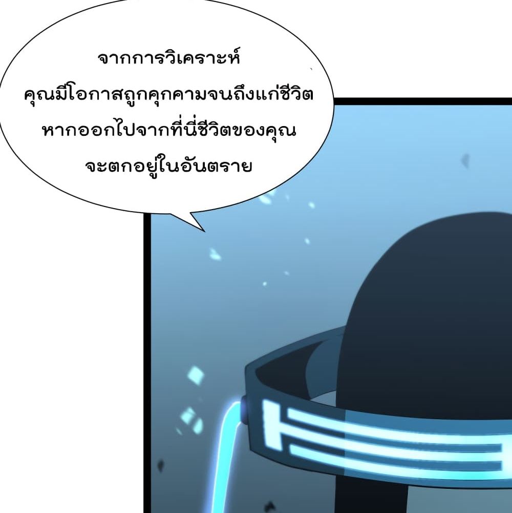 World's Apocalypse Online หมื่นสวรรค์สิ้นโลกา 39-39
