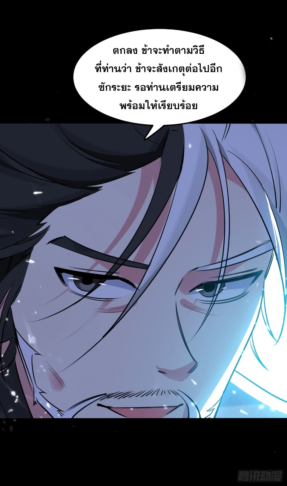 Immortal King of Ten Thousand Realms 18-18