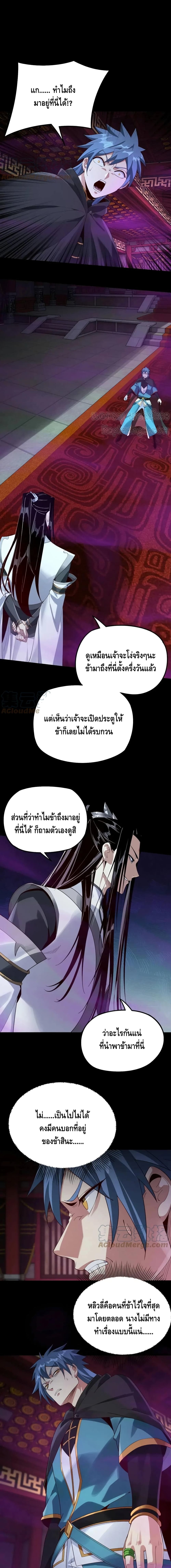 Villain is here 22-22