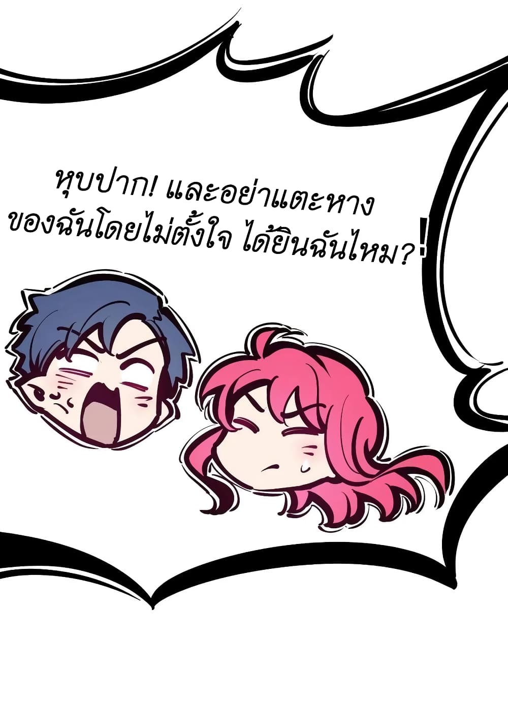 Demon X Angel, Can’t Get Along! 96-96