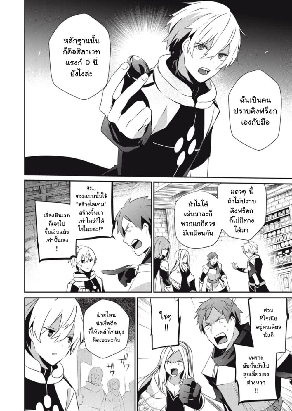 Teihen Boukensha da kedo Mahou wo Kiwamete Miru Koto ni Shita 4.1-4.1