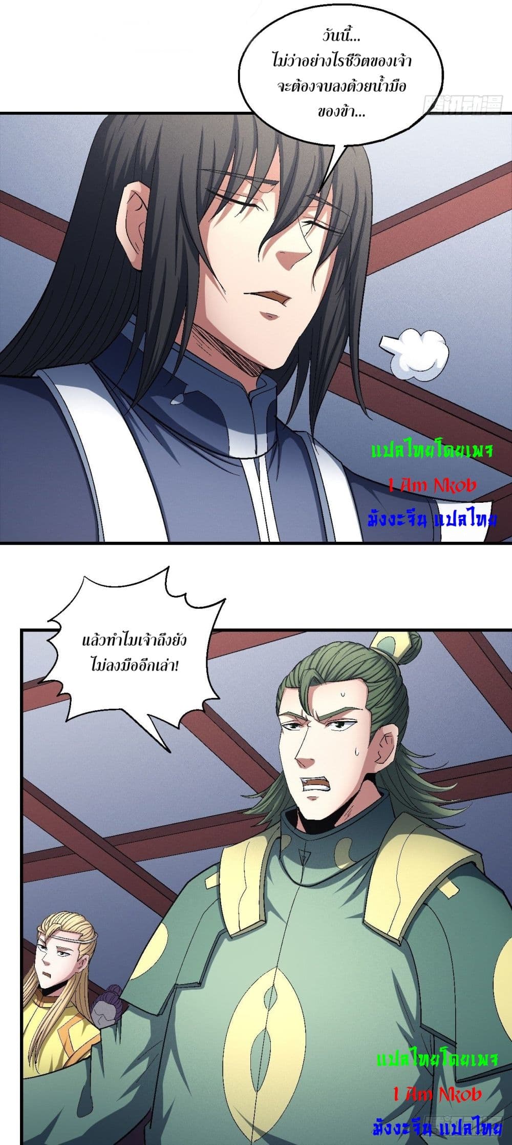 God of Martial Arts 424-424