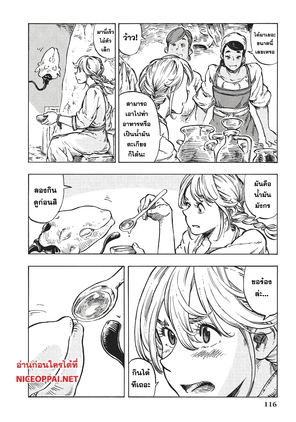 Kuutei Dragons 15-มายองเนสน้ำมันมังกร & ภูเขาคิน