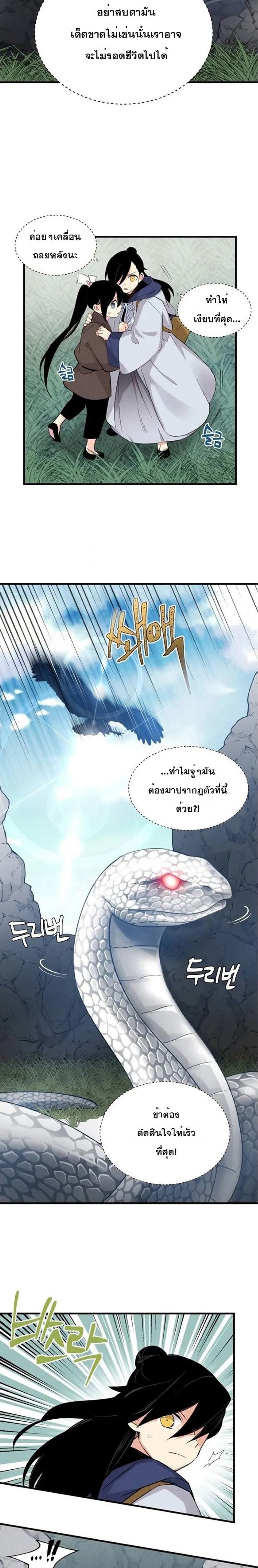 Lightning Degree 29-29