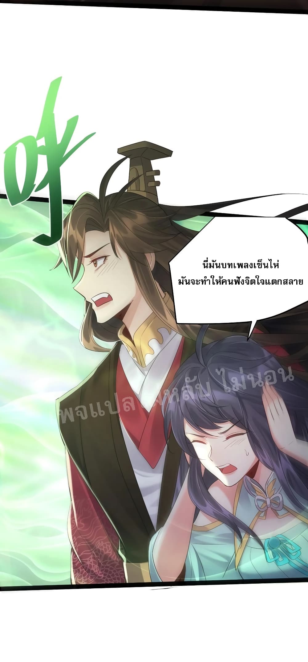 Rebirth is the Number One Greatest Villain ดันเกิดใหม่เป็นสุดยอดวายร้ายหมายเลขหนึ่ง 20-20