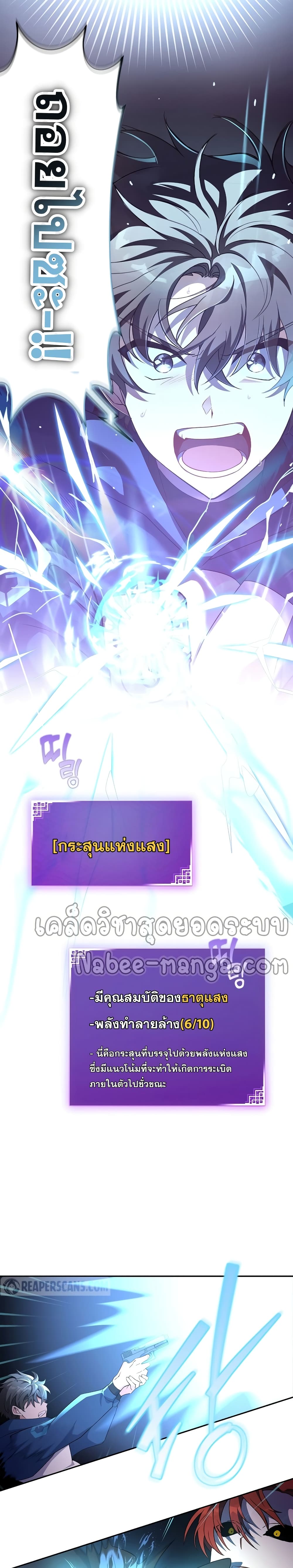 The Novel's Extra (Remake) 10-10
