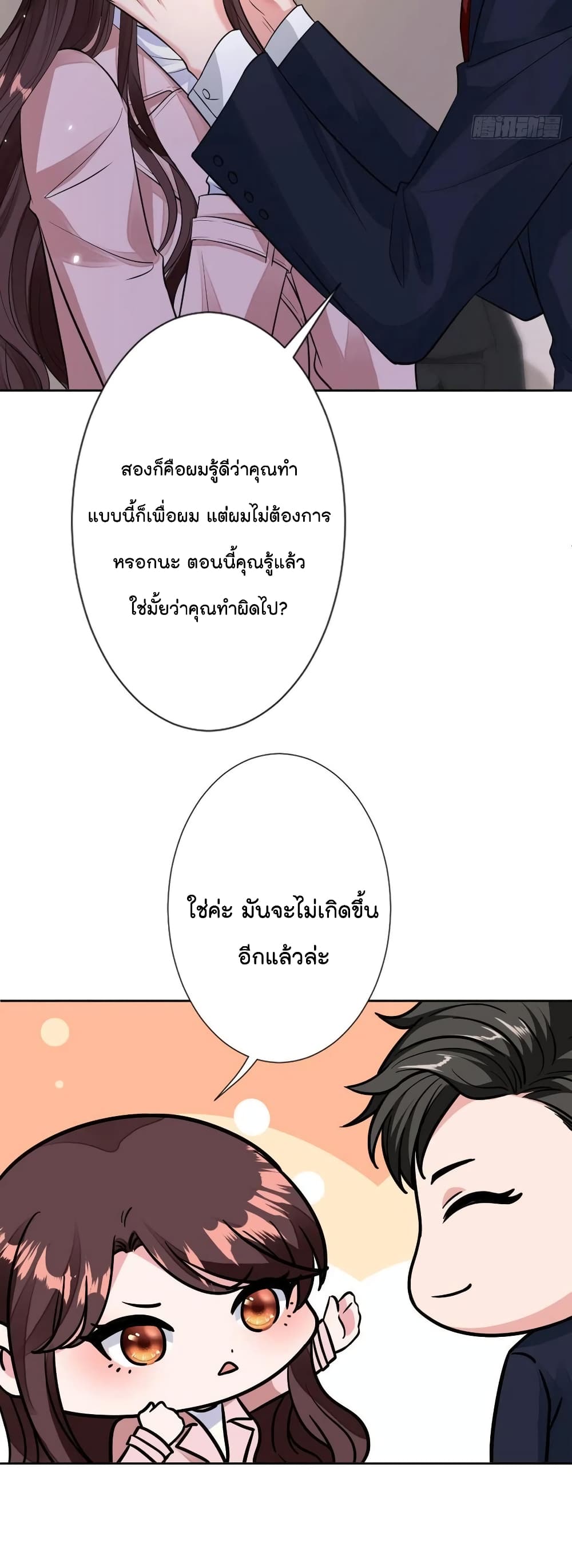 Trial Marriage Husband: Need to Work Hard 71-71