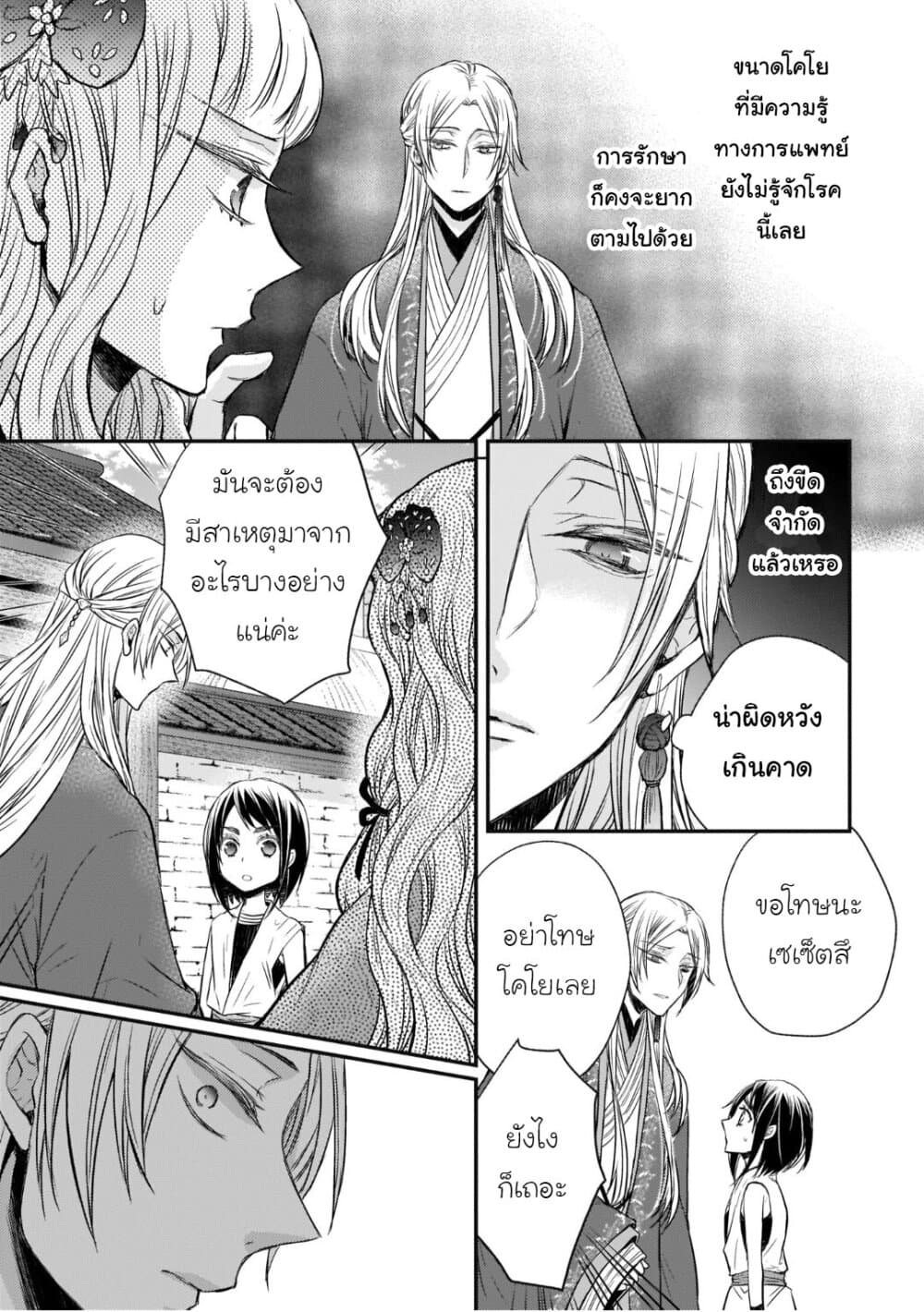 Gekkakoku Kiiden 30-30