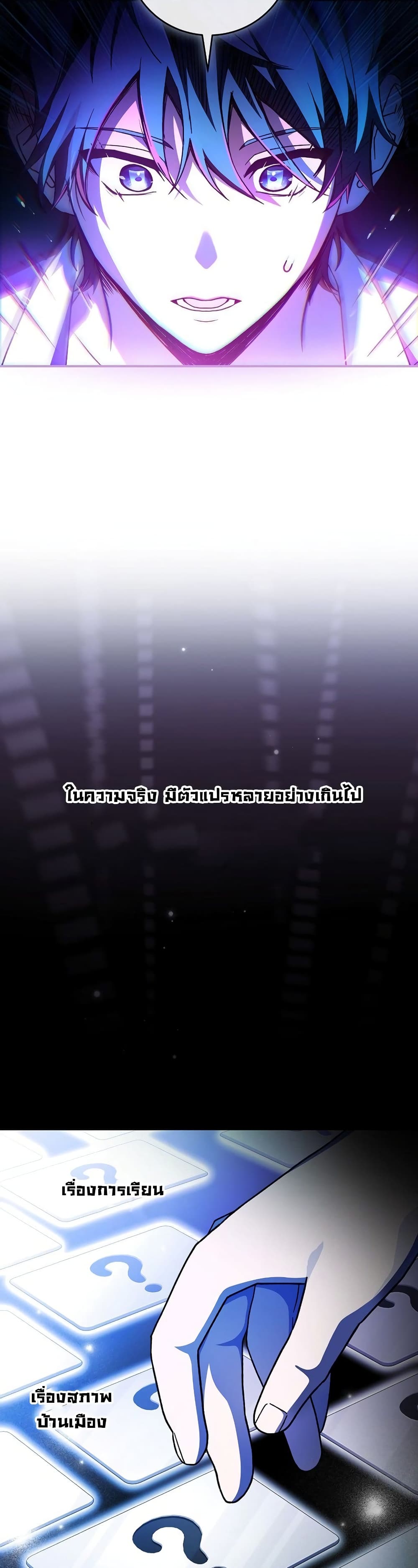 Genius Archer’s Streaming 1-1