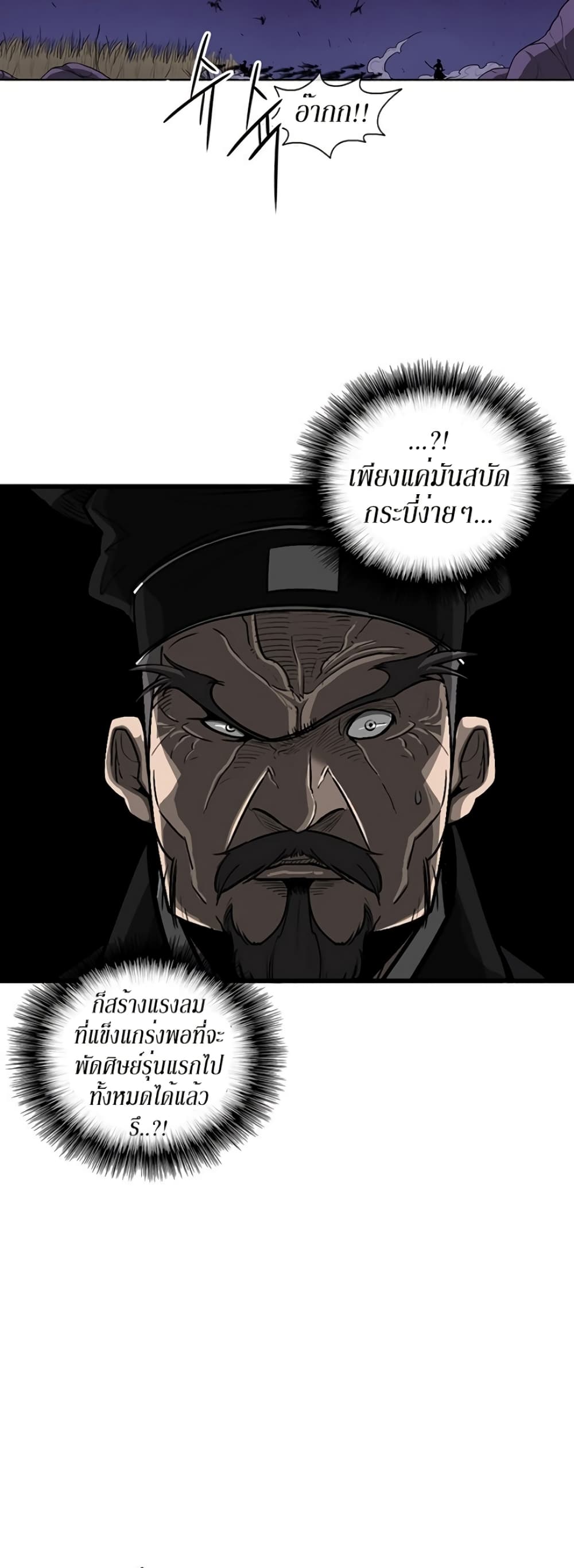 Legend of the Northern Blade 24-24