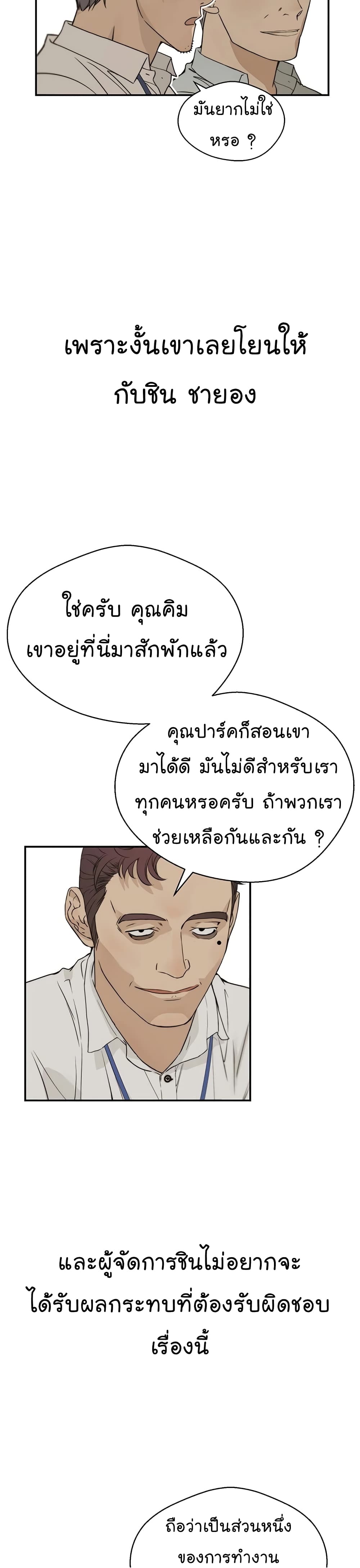Real Man 38-38