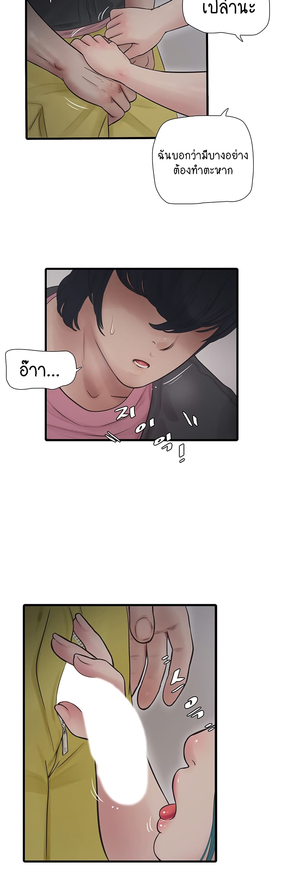 The Hole Diary 34-34