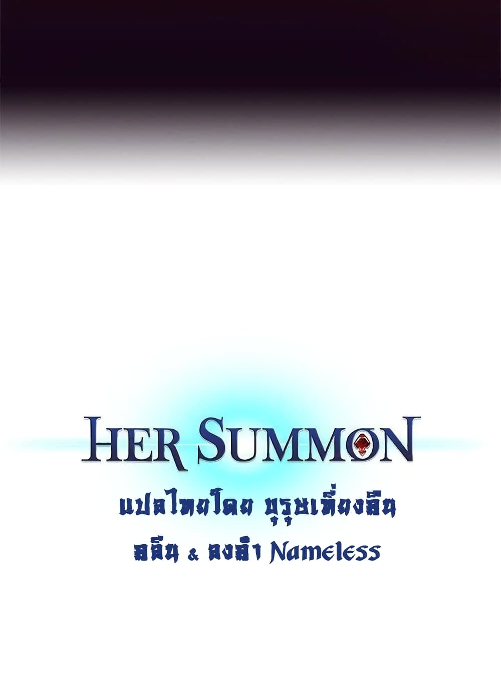 Her Summon 109-109