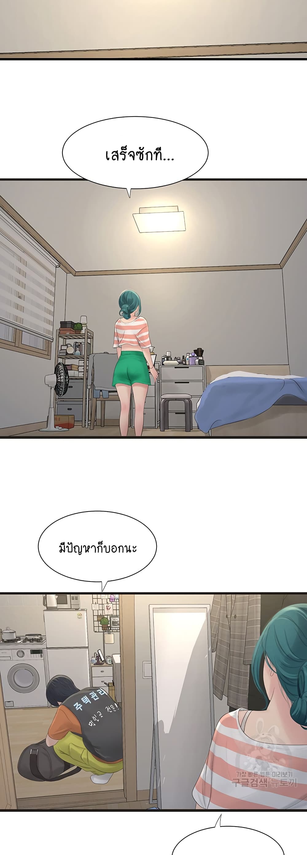 The Hole Diary 16-16