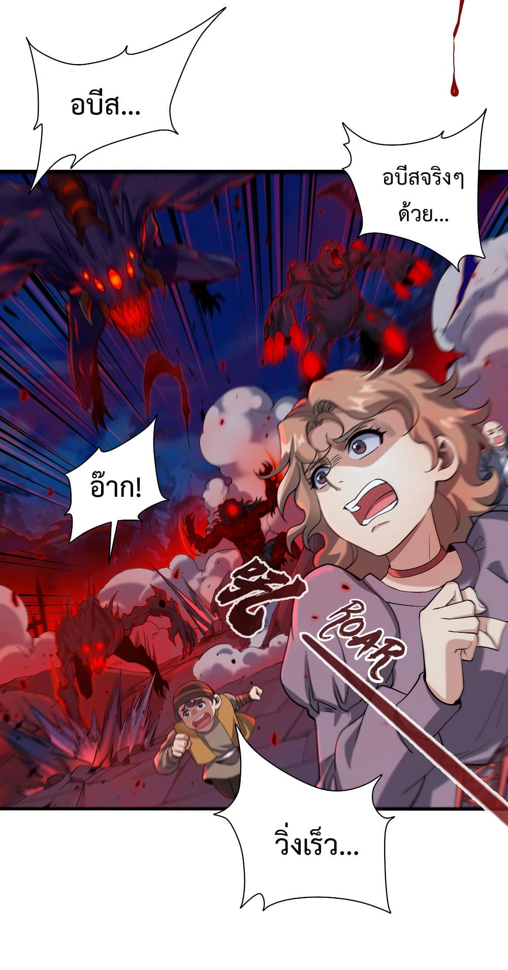 Despite Coming From the Abyss, I Will Save Humanity 7-7