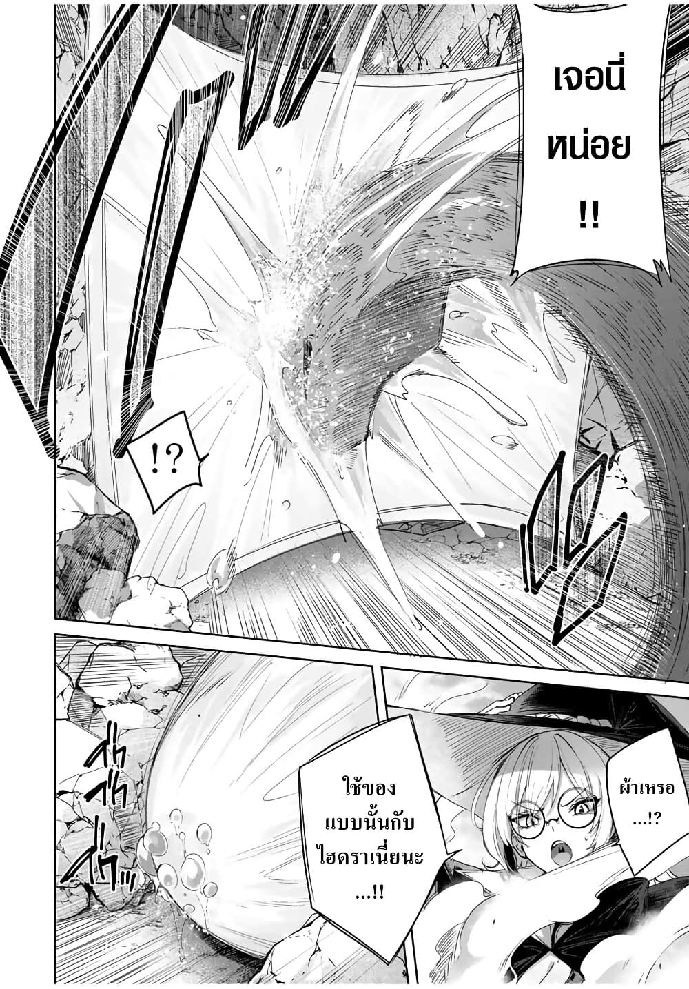 Henkyou no Yakushi, Miyako de S Rank Boukensha to naru เภสัชกรชายแดน กลายเป็นนักผจญภัยแรงก์ S ในเมืองหลวง 15-15