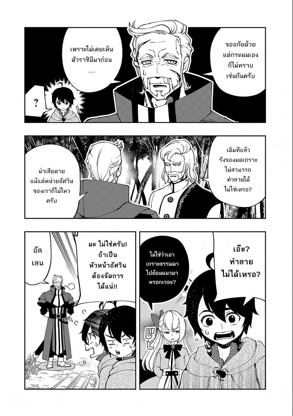 Hell Mode: Yarikomi Suki no Gamer wa Hai Settei no Isekai de Musou Suru 17-17