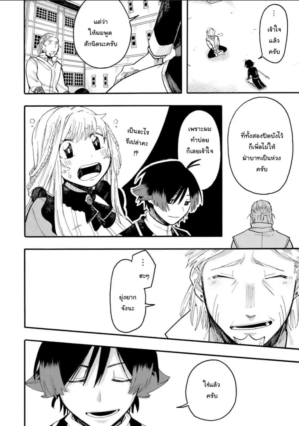 Ore wa Mada, Honki o Dashite Inai 44.2-44.2
