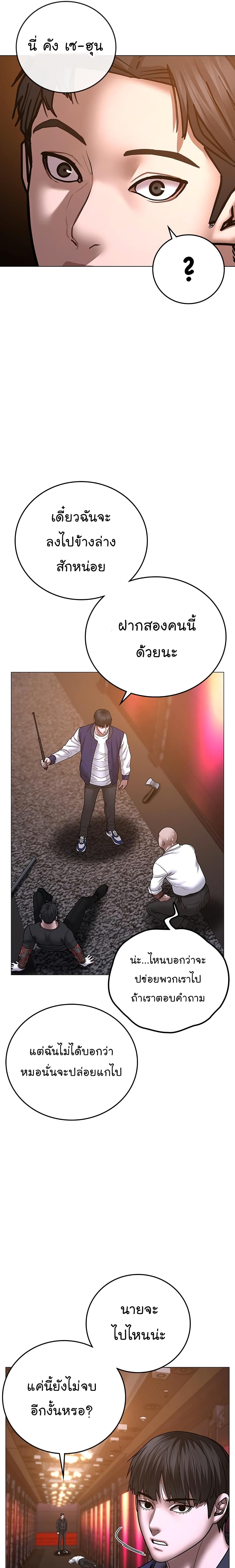 Reality Quest 56-56