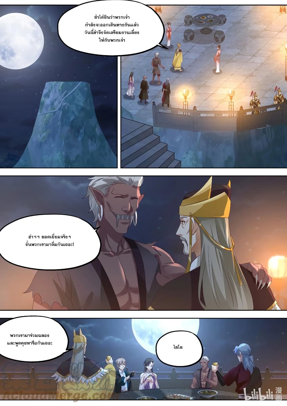Martial God Asura 370-ของขวัญจากราชันวานร
