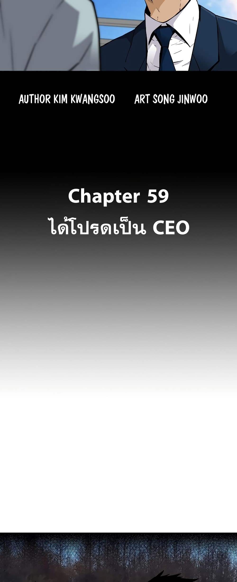 Return of the Legend 59-59