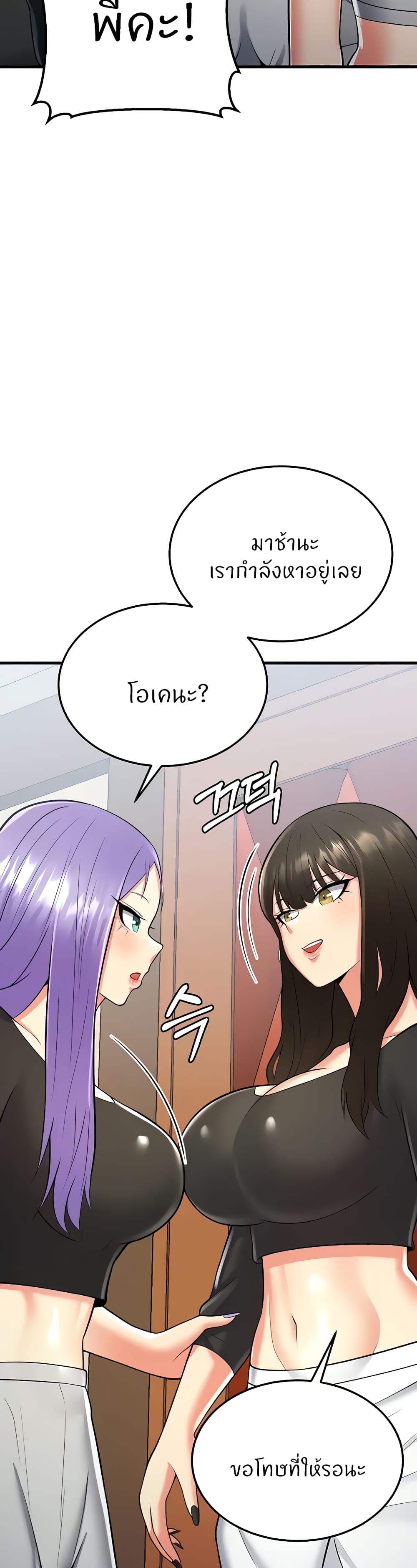Sextertainment 18-18