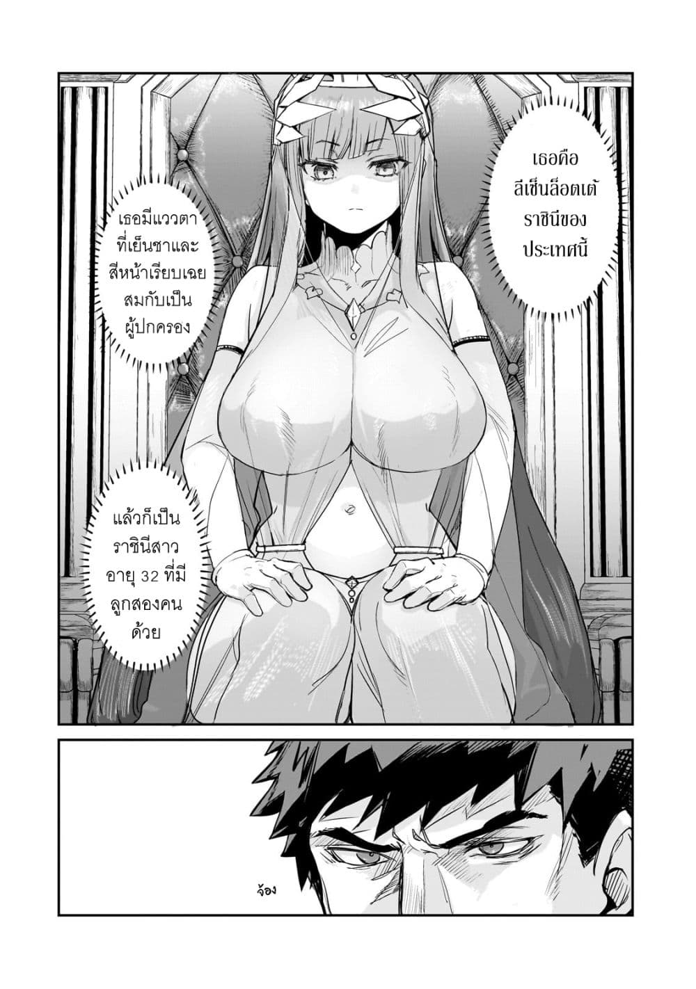 Teisou Gyakuten Sekai no Doutei Henkyou Ryoushu Kishi 1-1