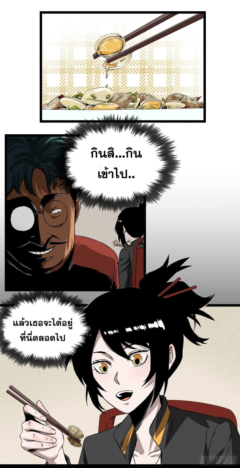 The Devil's Supper มื้อค่ำหม่ำปีศาจ 3-3