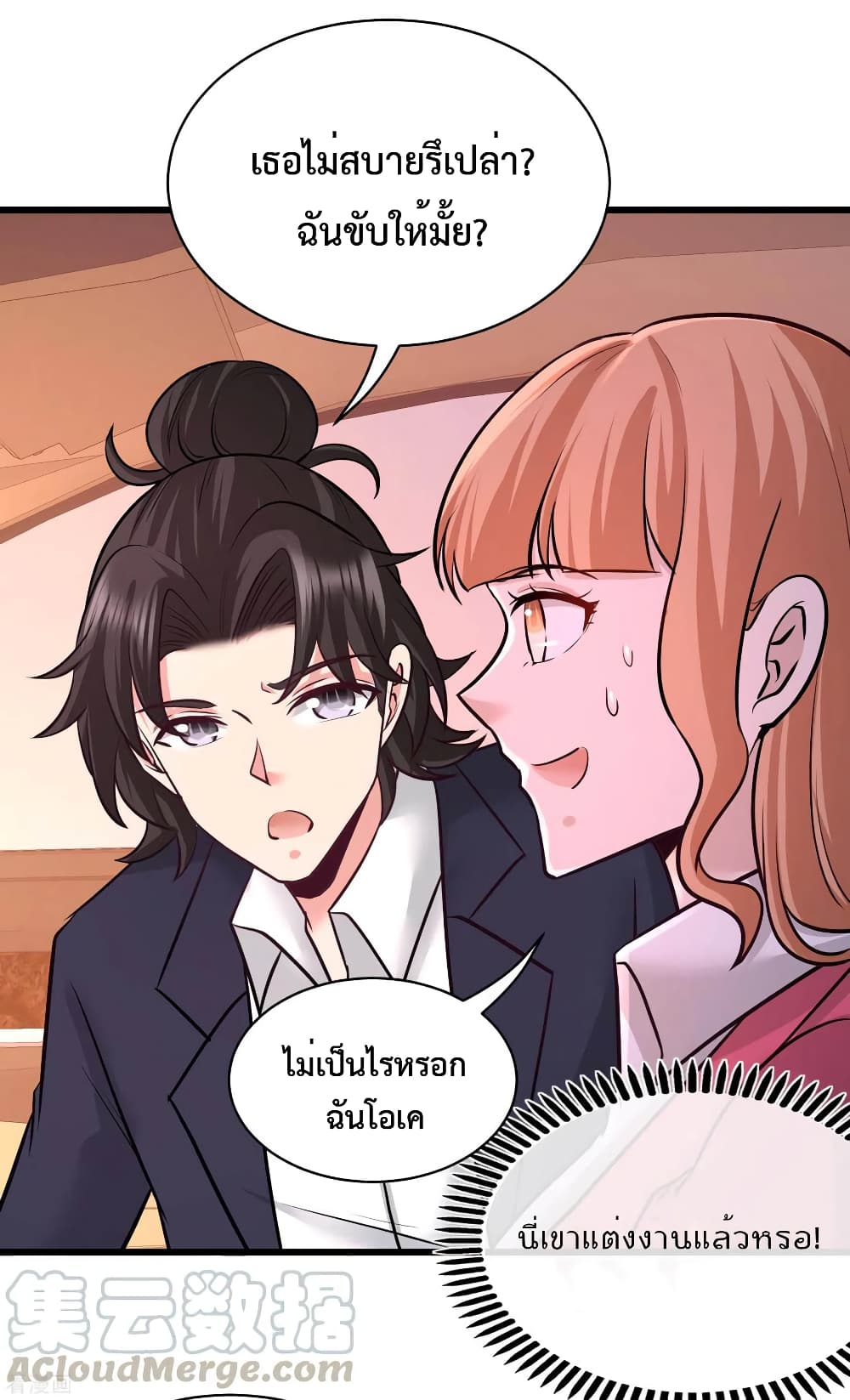 Dragon King Hall ราชันมังกรแห่งใต้ดิน 68-68