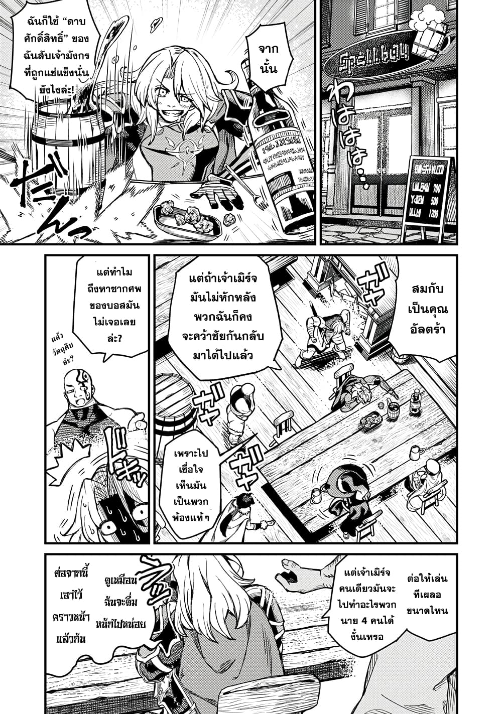 Gikou Taichi no Torikaeshi 3-3