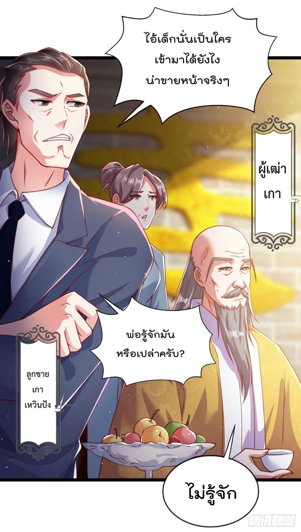 The Nine Master Told Me Not To Be A Coward 3-3