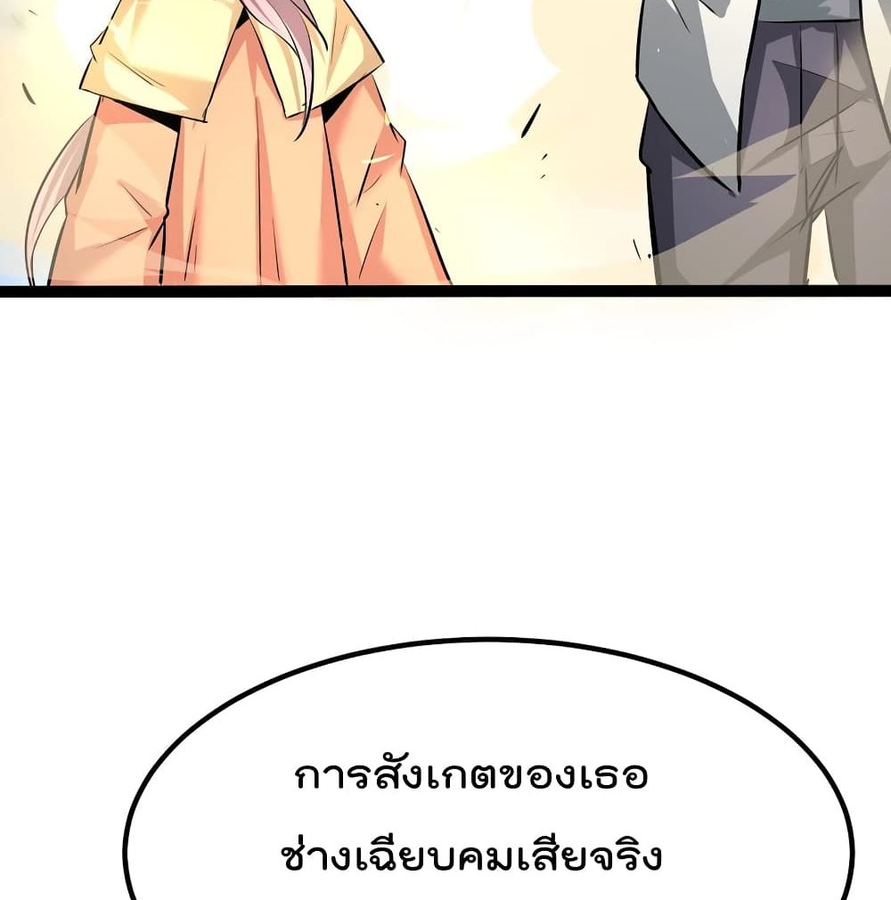 The Strongest Abandon Son of God in The City บุตรแห่งพระเจ้าผู้ถูกทอดทิ้งสุดแกร่งแห่งนคร 27-27
