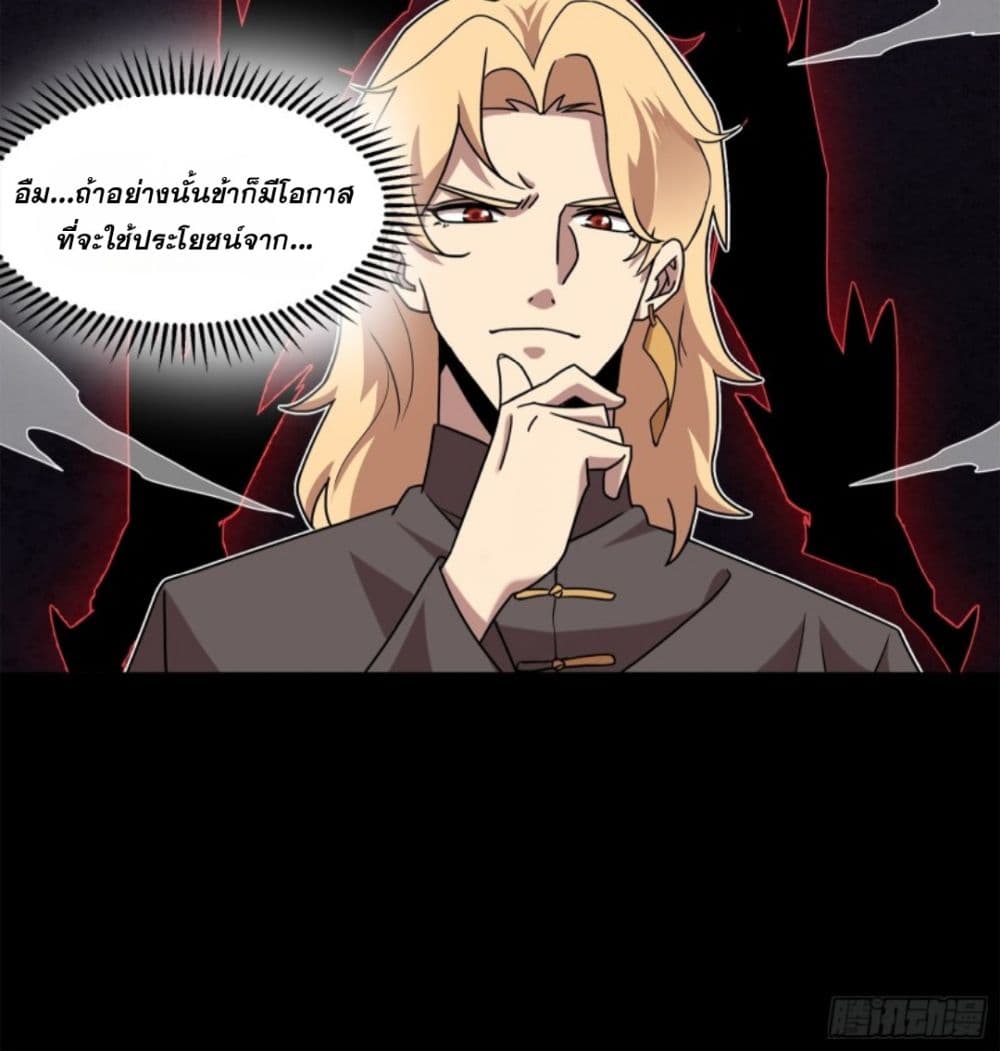 Legend of Star General 119-119