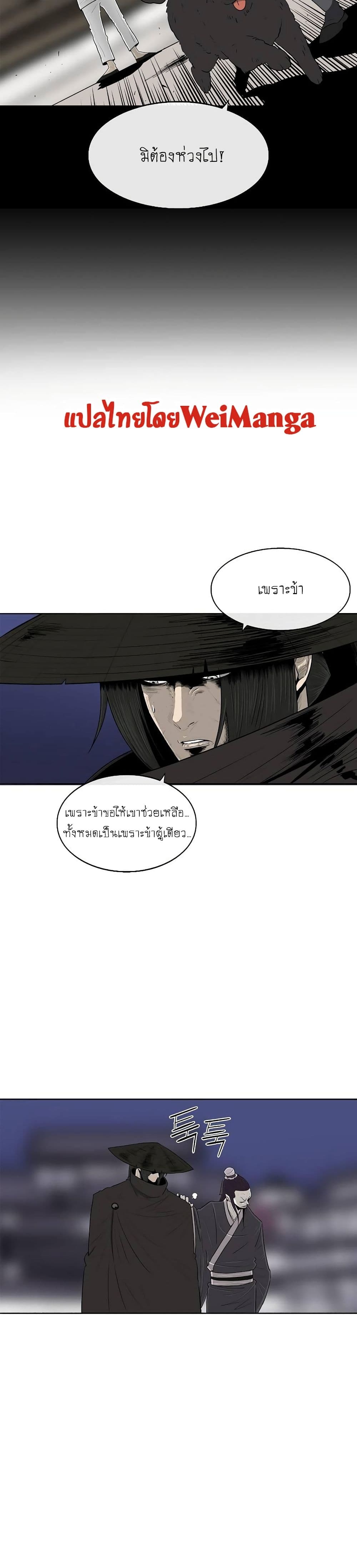 Legend of the Northern Blade 111-111