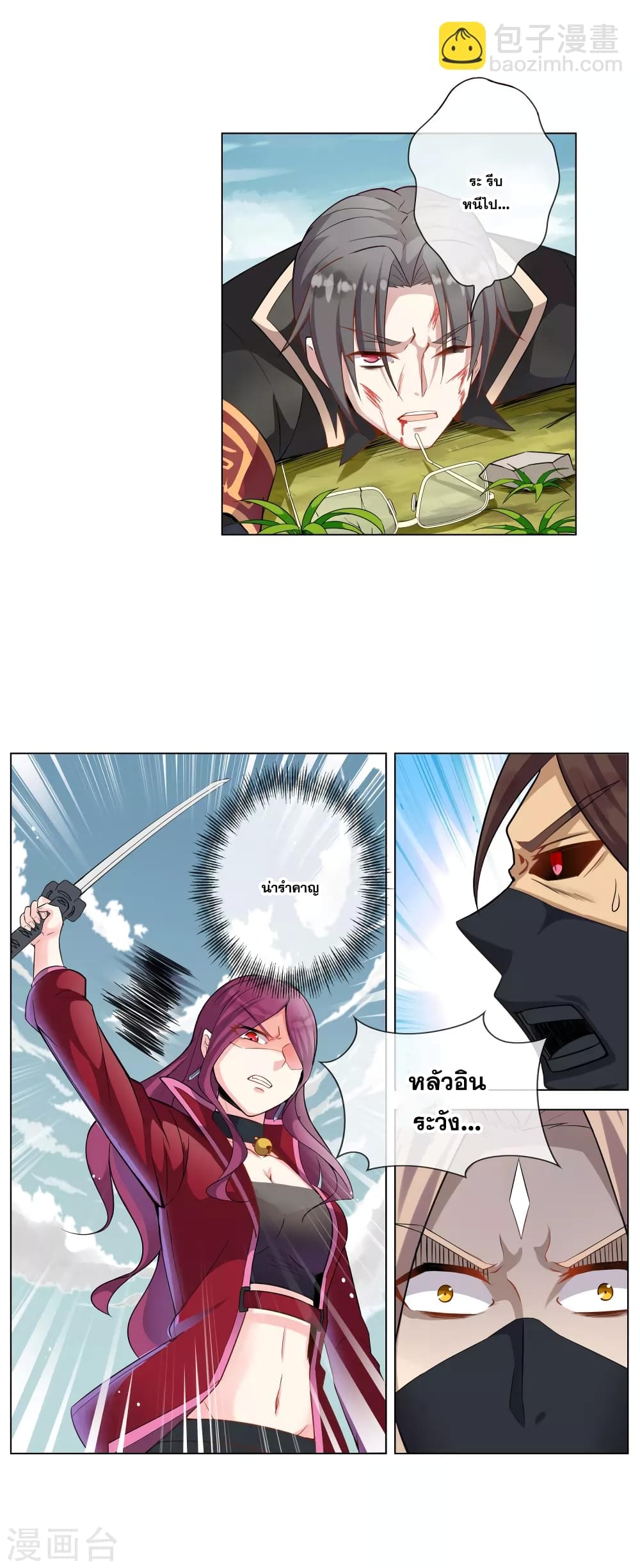Road to Awakening 13-13
