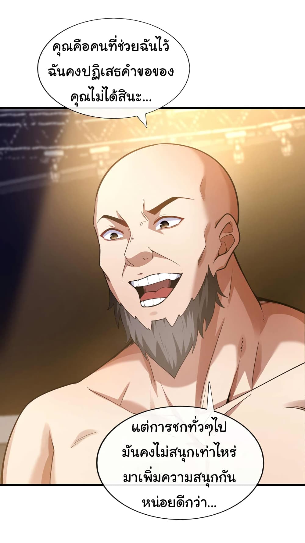 Chu Chen, The Trash Son-in-Law 51-51