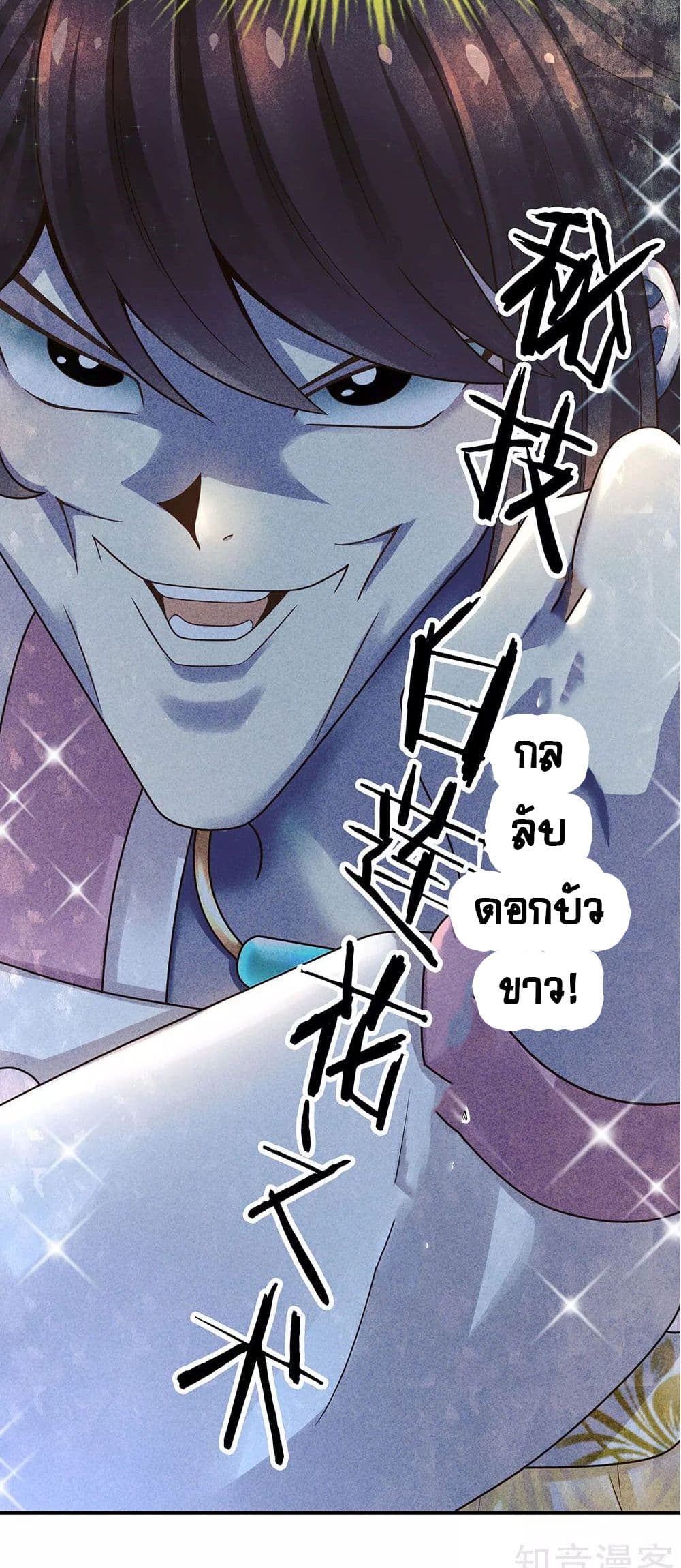 Empress’s Harem 21-21